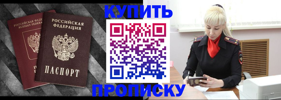 где прописаться в Ульяновске