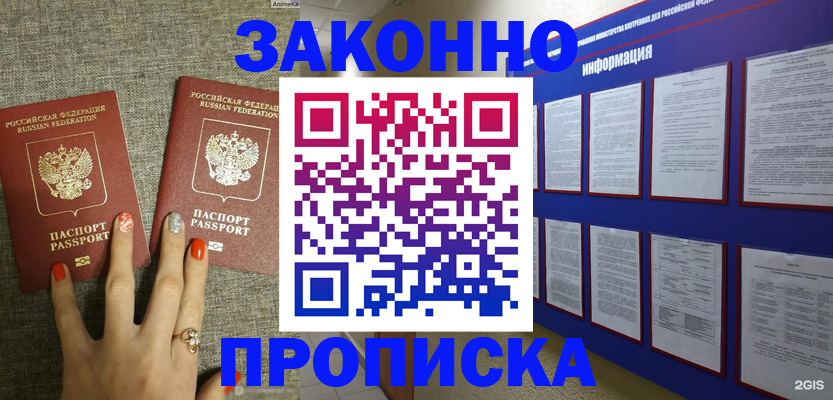 найти адрес прописки в Ульяновске