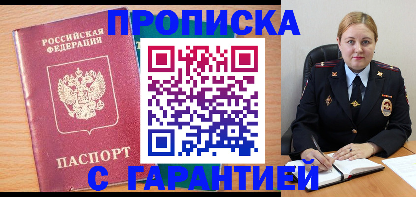 прописка иностранных граждан в Ульяновске