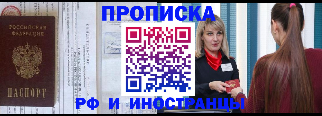 прописка гарантия в Ульяновске